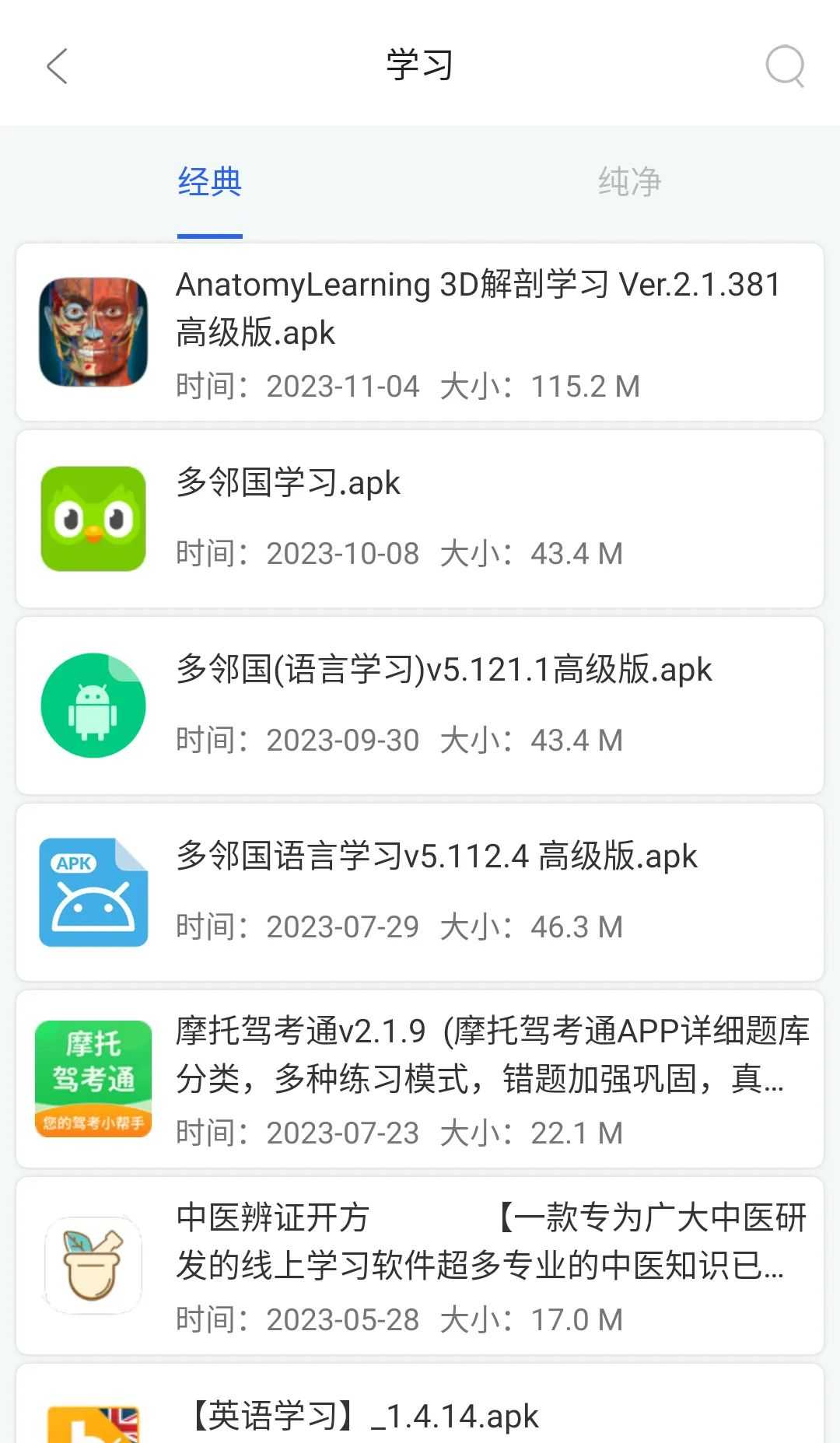 蓝搜APP_v5.7会员版，无限制搜索下载全网软件资源！-i3综合社区